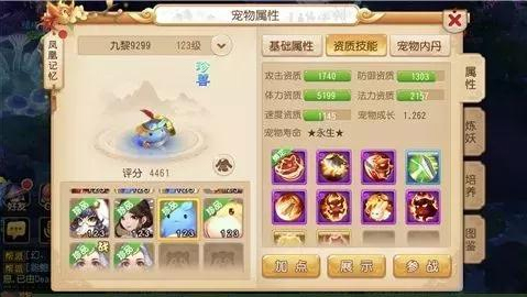 梦幻西游百度版