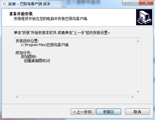 巴别鸟