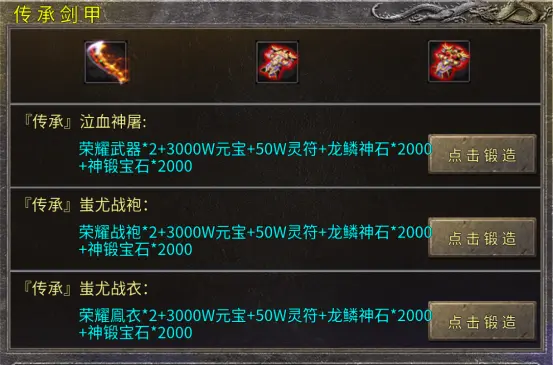 永恒雷霆传奇手游