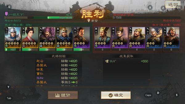 三国志战棋版国际版