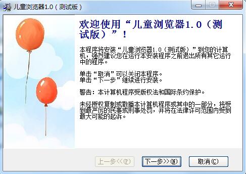 橙子儿童浏览器