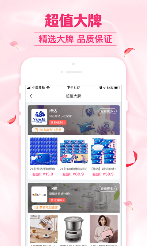 可萌精选app