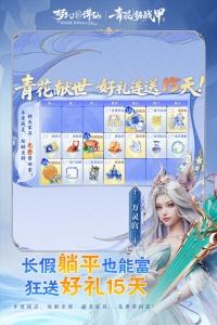 梦幻新诛仙华为版