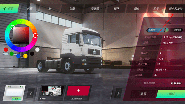 欧洲卡车模拟器3最新版2026