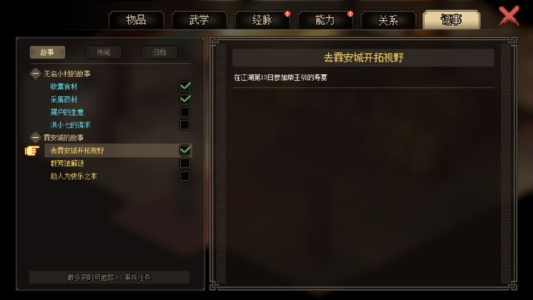 大侠立志传官方版