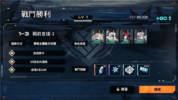 苍雾残响官方版