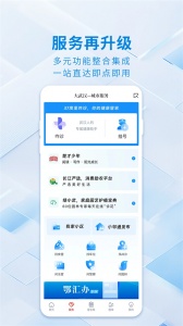 长江日报(大武汉app)