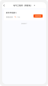 电气工程师原题库