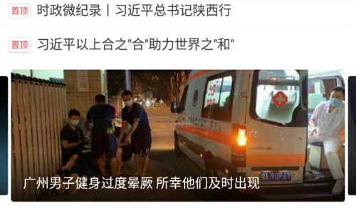搜狐新闻手机版