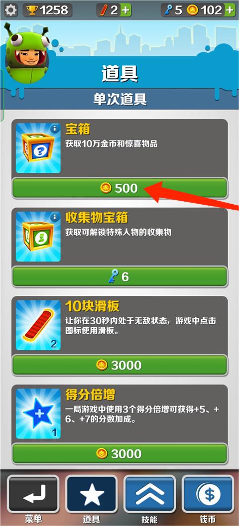 地铁跑酷杭州版