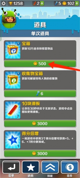 地铁跑酷杭州版