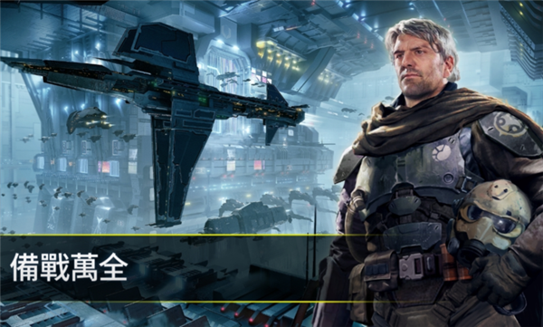 星战前夜银河征服国际版(EVE Galaxy Conquest)