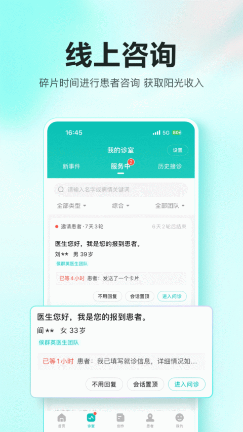 百度健康工作台app