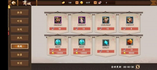 三国战纪2国际版