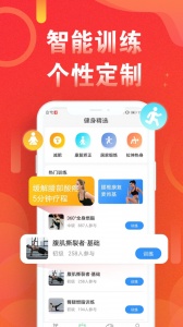 运动走路计步器app