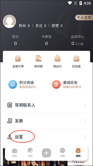 阡鹿旅游app