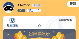 长安FAN手机版