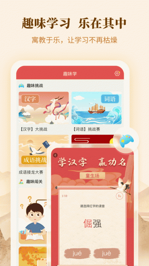新华字典正版手机版