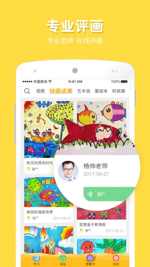 在家画画app最新版