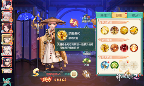 神雕侠侣2手游