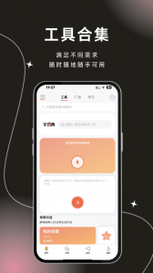 说咱闽南话最新版