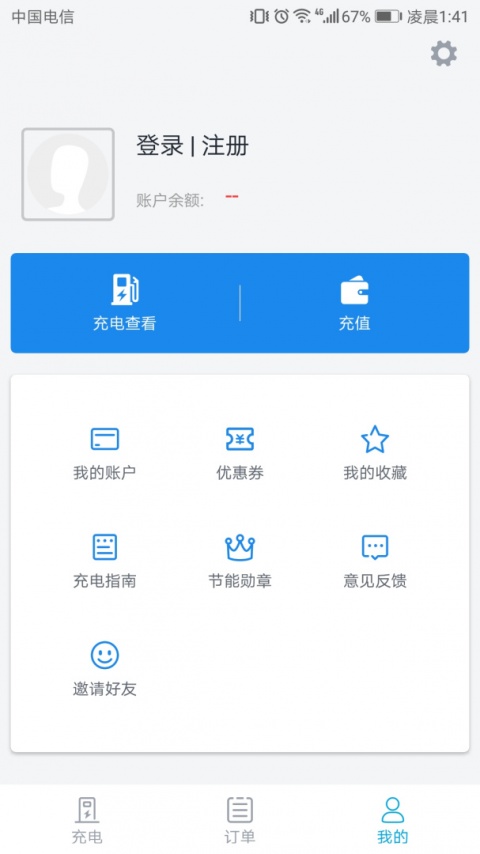 电动宁德手机版