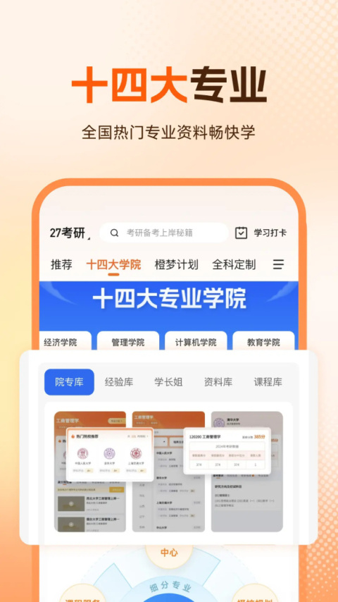 橙啦app