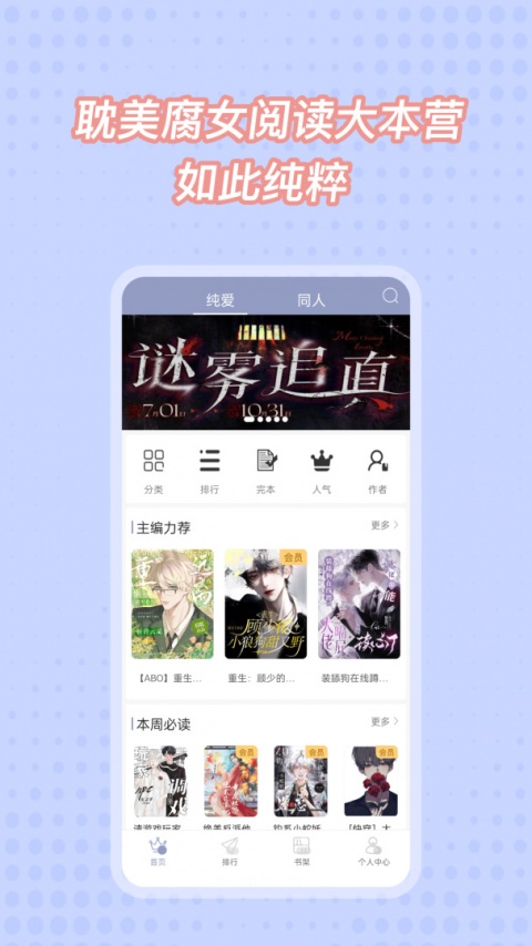 耽美小说大全免费版