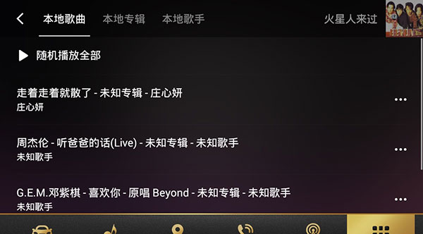 QQ音乐车机版官方正版