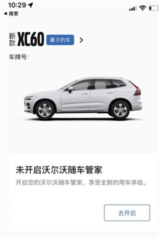 沃尔沃汽车app