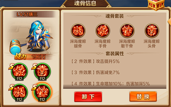 新斗罗大陆天宇版