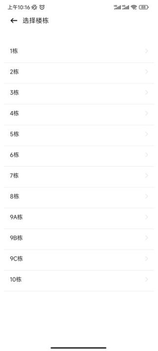 智慧笑联app