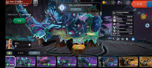 侏罗纪怪兽世界恐龙战争官方版