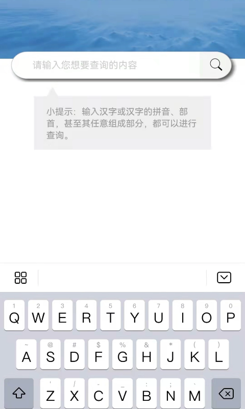说文解字app