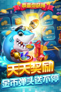 欢乐捕鱼官方版
