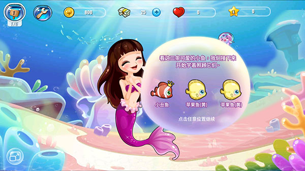 开心水族箱官方版
