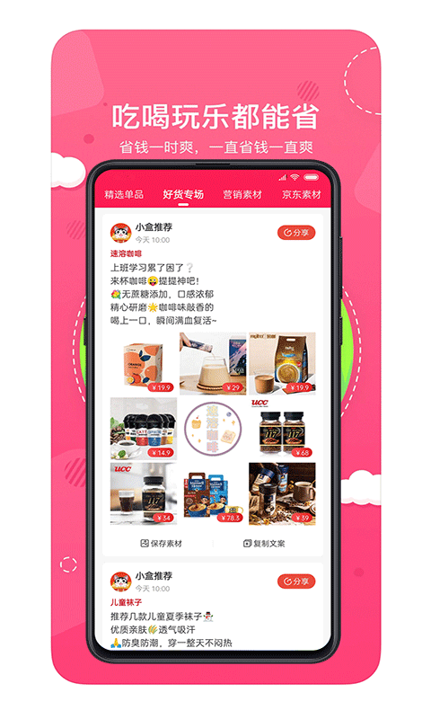 喵小盒官方版