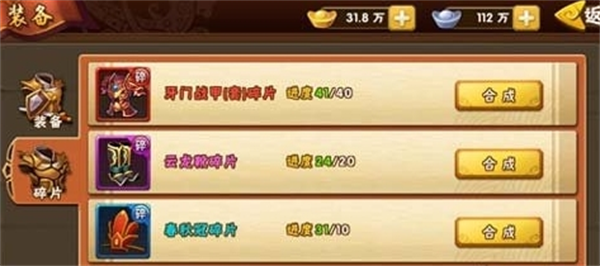 塔防三国志2腾讯版