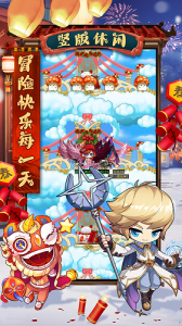 冒险王3OLvivo渠道服