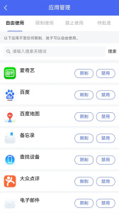 阳光守护家长版app