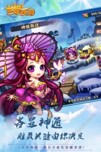 主宰西游折扣版