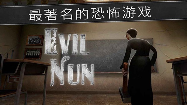 鬼修女无限金币破解版
