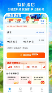 114票务网app