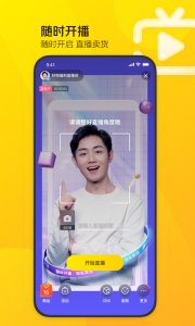 美团直播助手app