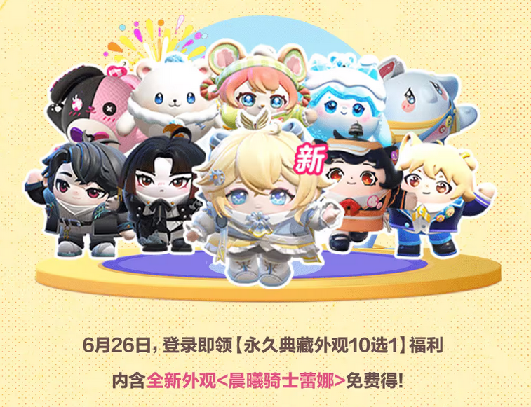 蛋仔派对九游版