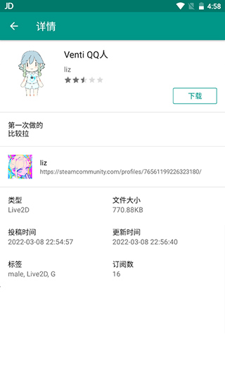Live2D手机版