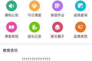 灯塔教师官方版