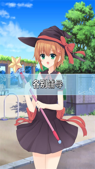 犬耳少女中文正版