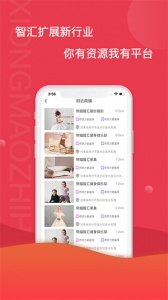 熊猫智汇手机版