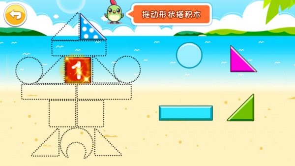 宝宝早教学形状app